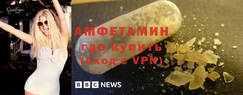 Amphetamine Розовый  как найти закладки  Байкальск 