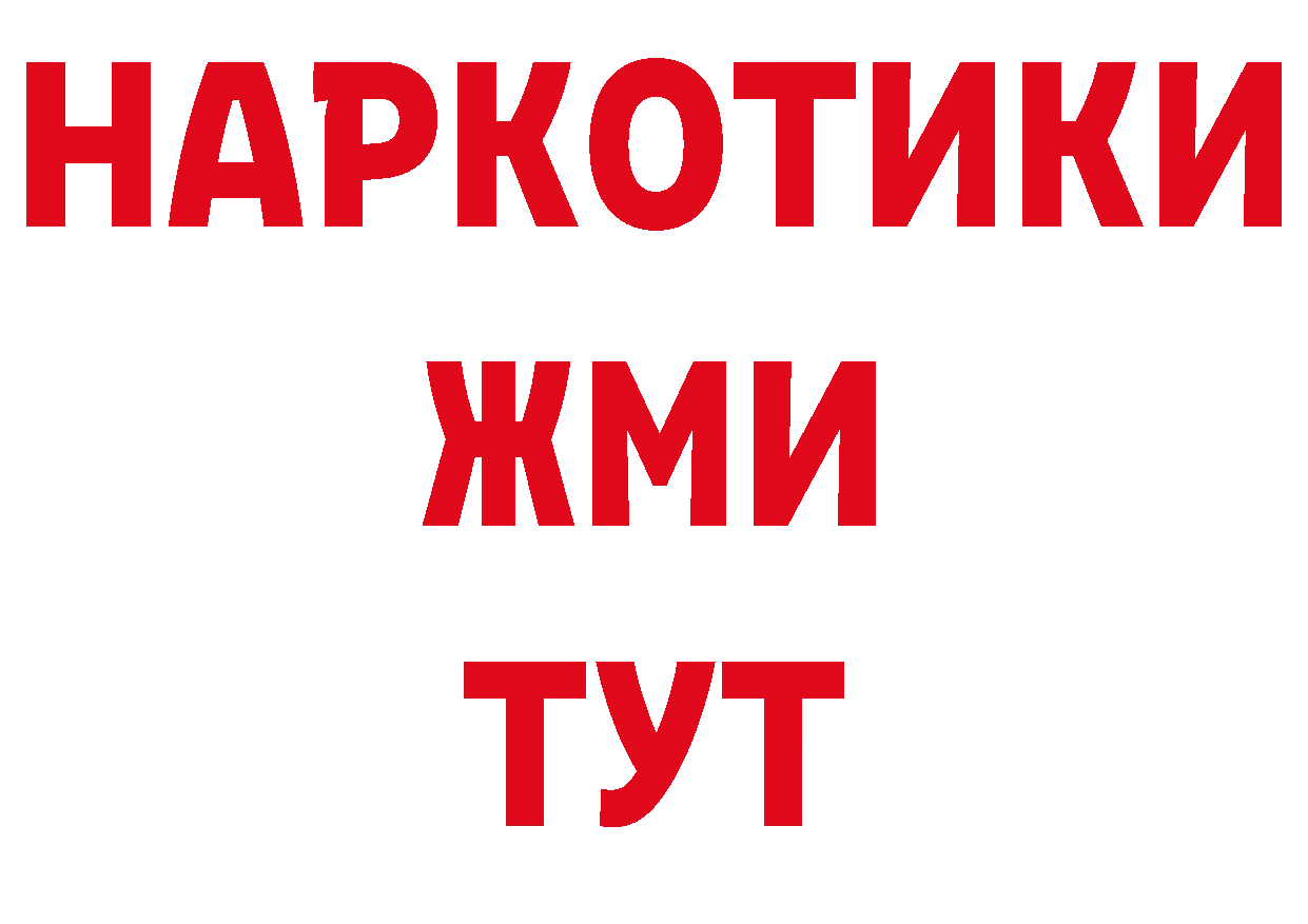 Кетамин VHQ как войти сайты даркнета hydra Байкальск